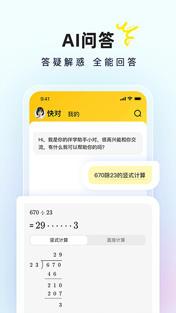 快對作業(yè)安裝包