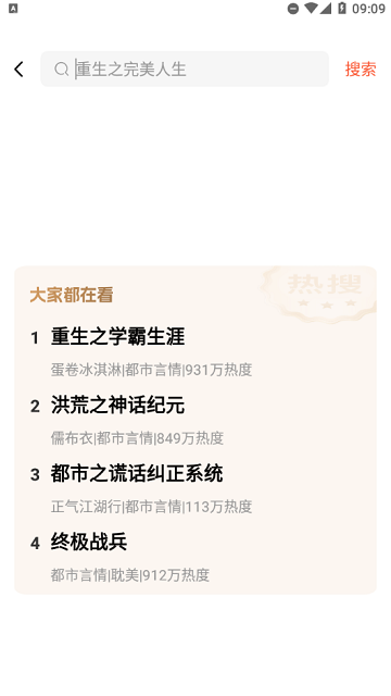 趣听免费小说