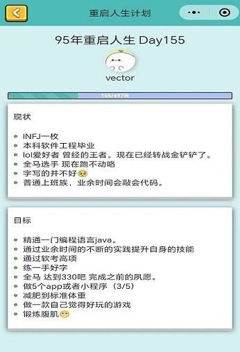 ToDo目标免费版
