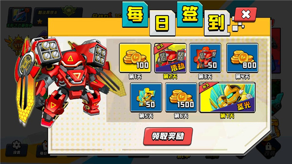 機(jī)甲世界大戰(zhàn)手機(jī)版