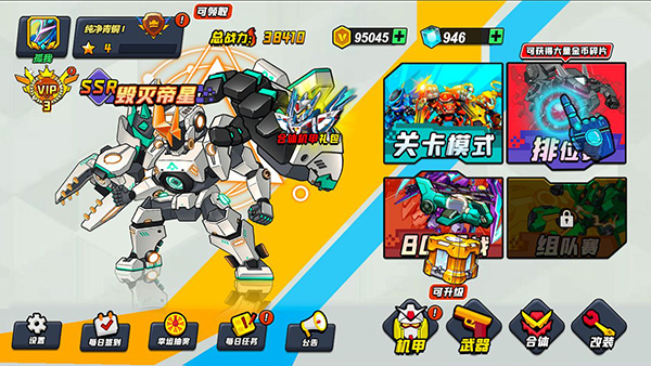 機(jī)甲世界大戰(zhàn)手機(jī)版