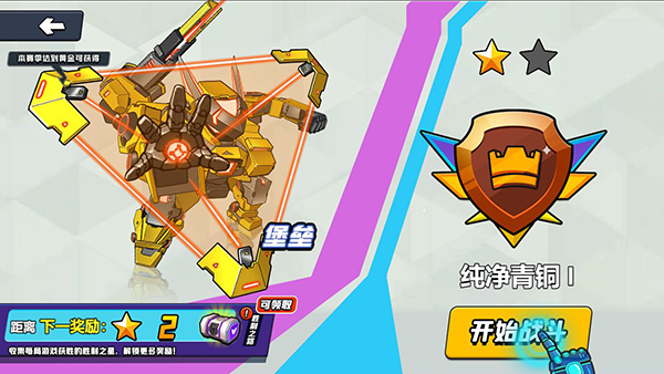 機(jī)甲世界大戰(zhàn)手機(jī)版
