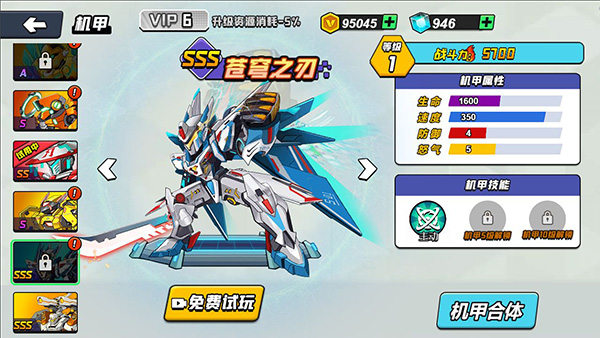 機(jī)甲世界大戰(zhàn)手機(jī)版