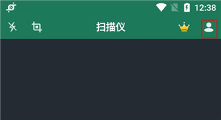 极速扫描仪高级版