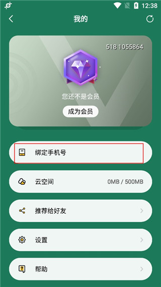 极速扫描仪高级版