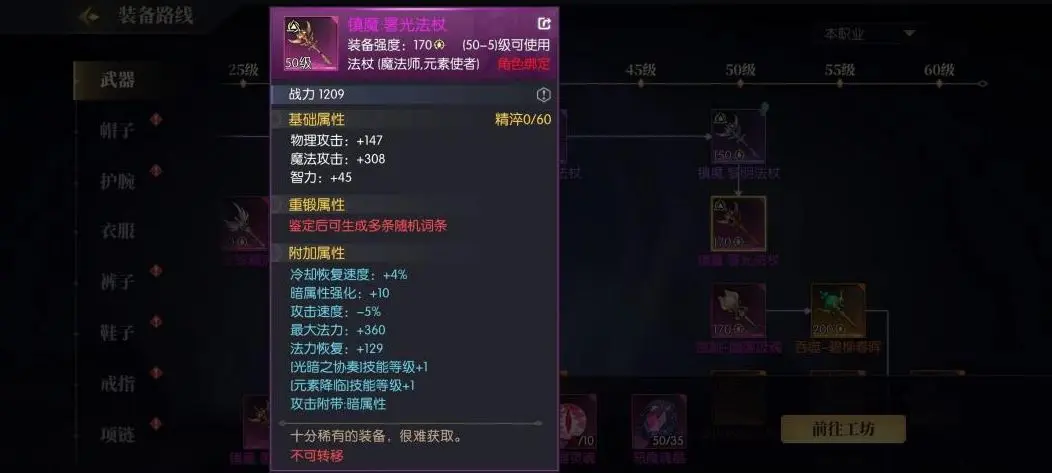 戰(zhàn)斗法則官方版