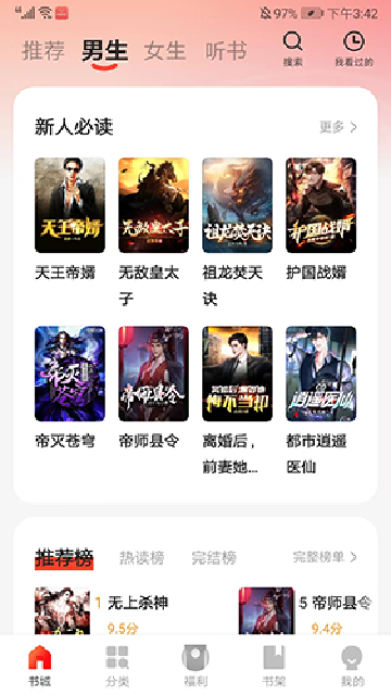 阅瓣免费阅读小说