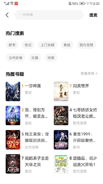 阅瓣免费阅读小说
