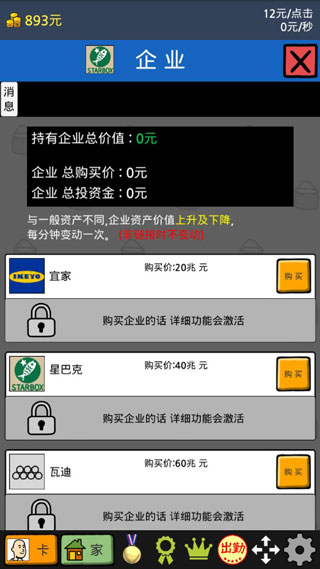 養(yǎng)乞丐2安卓版