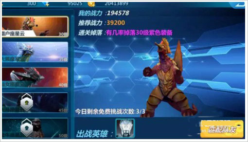 奥特曼之格斗超人免费版