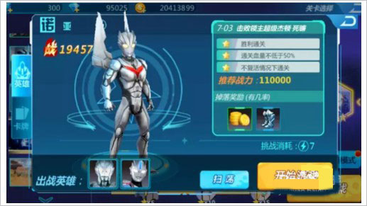 奥特曼之格斗超人免费版