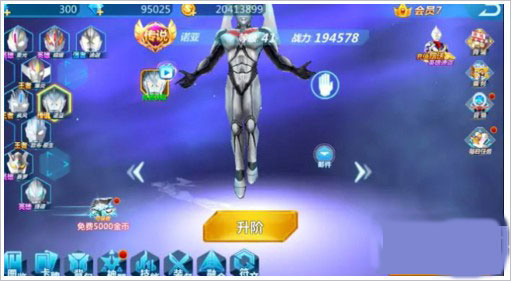 奥特曼之格斗超人免费版