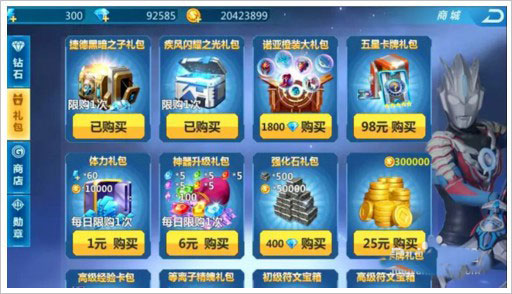 奥特曼之格斗超人免费版
