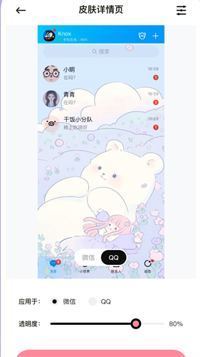 白桃動(dòng)態(tài)手機(jī)壁紙