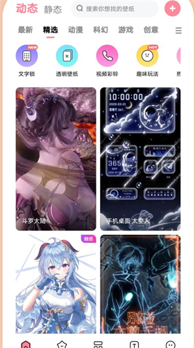 白桃動(dòng)態(tài)手機(jī)壁紙