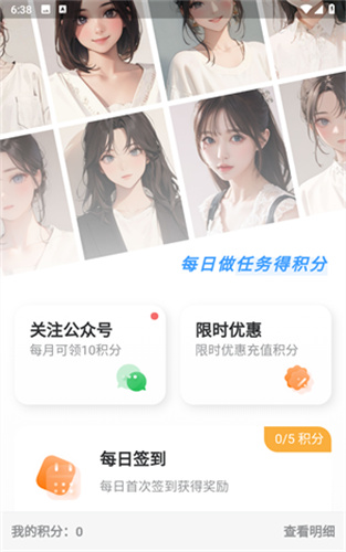 漫改相机安卓版