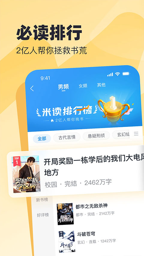 米读小说免费阅读