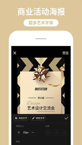 海報(bào)制作工廠免費(fèi)版