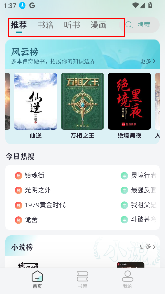 微光阅读