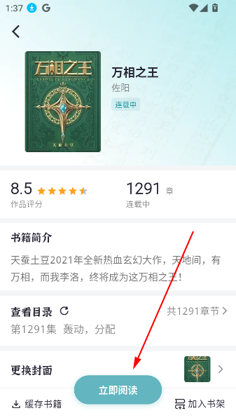 微光阅读