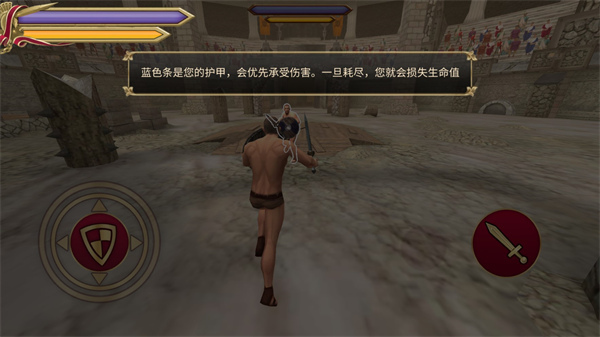 角斗士的荣耀手机版
