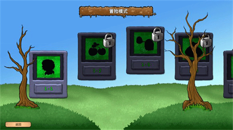 植物大战僵尸重生2.0