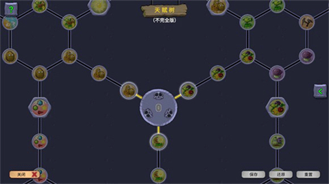 植物大战僵尸重生2.0