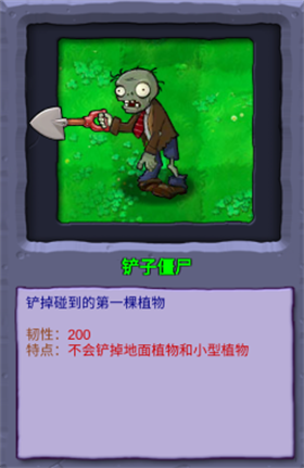 植物大战僵尸重生2.0