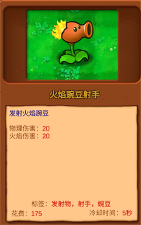 植物大战僵尸重生2.0