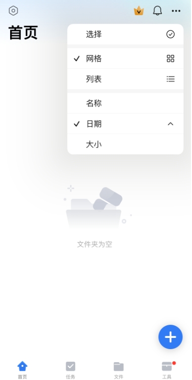 万兴PDF专业版