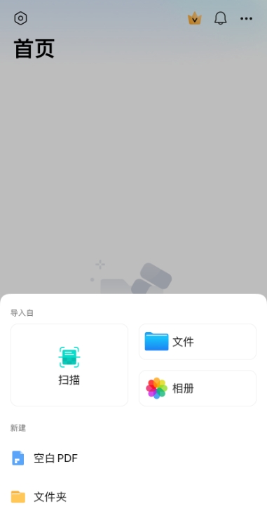 万兴PDF专业版