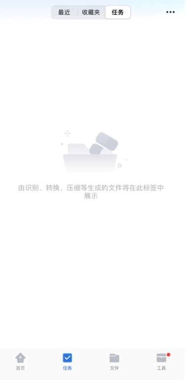 万兴PDF专业版