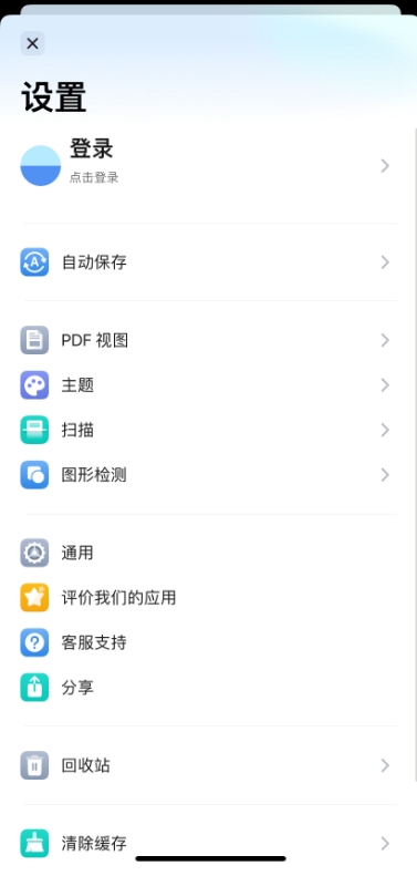 万兴PDF专业版