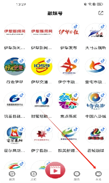 美丽伊犁