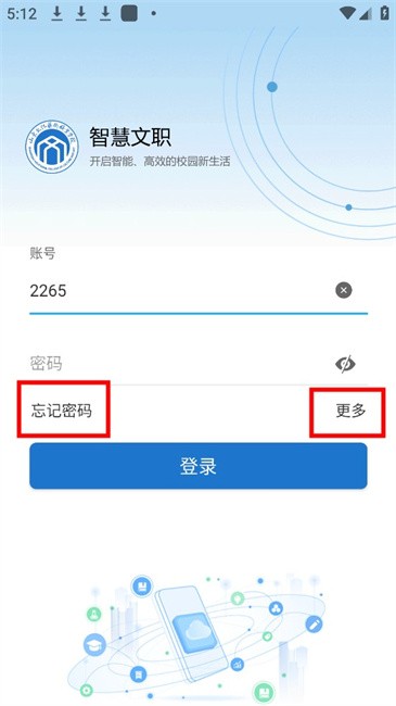 智慧文职