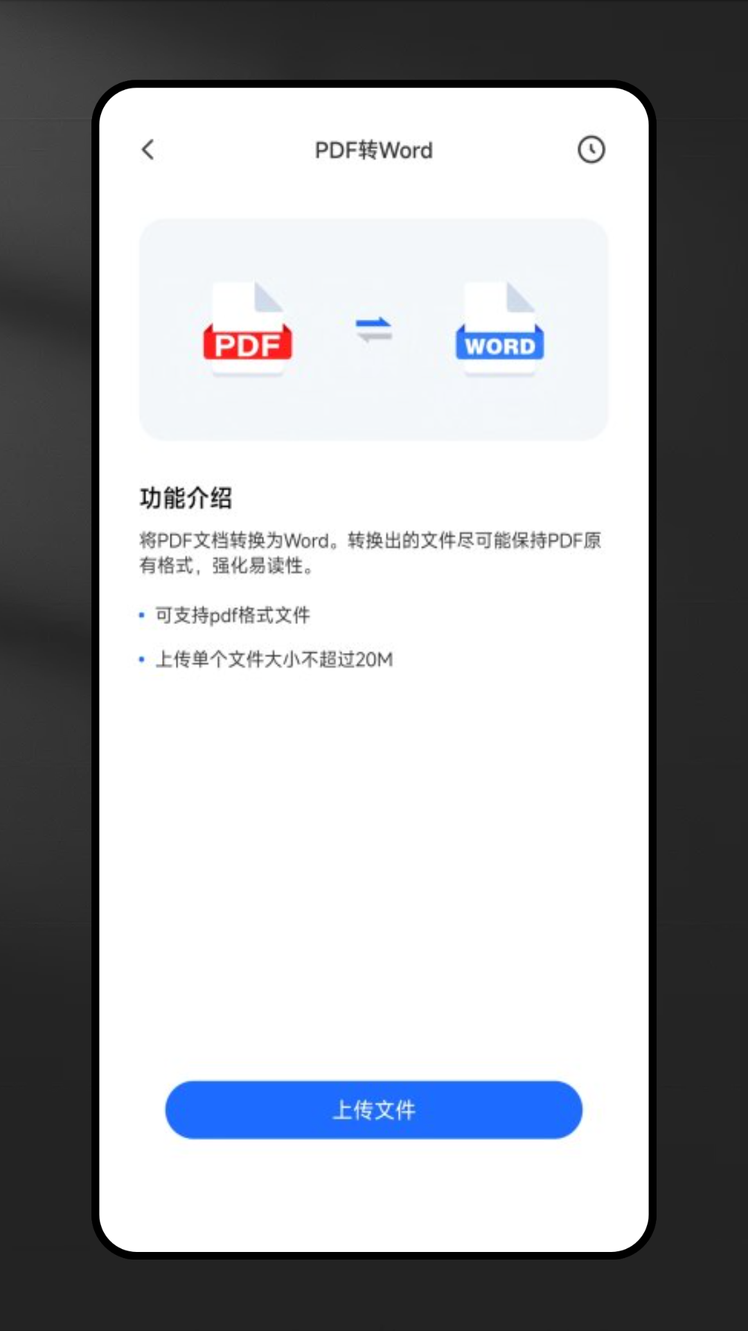 試卷寶錯(cuò)題整理神器