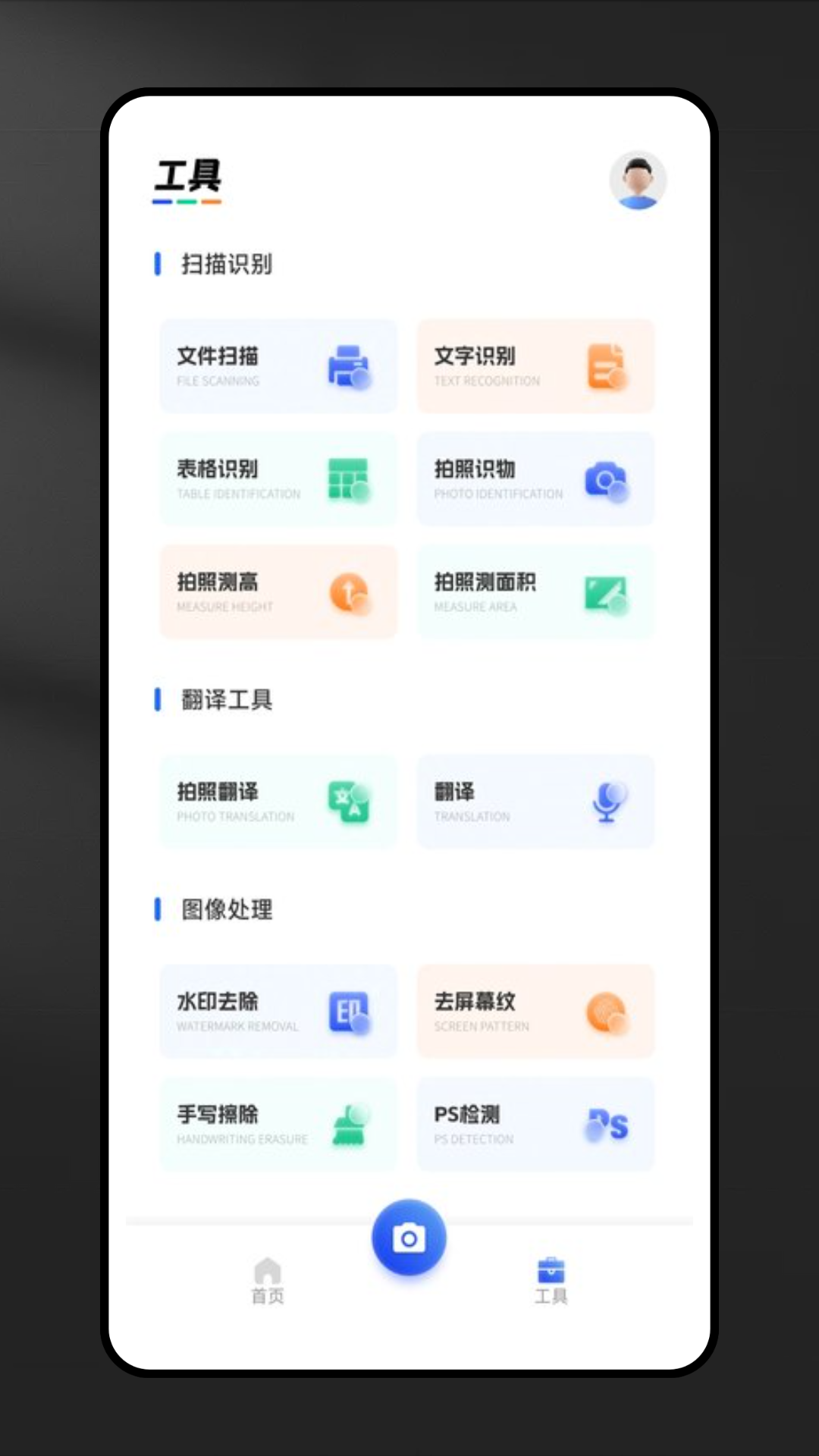 試卷寶錯(cuò)題整理神器