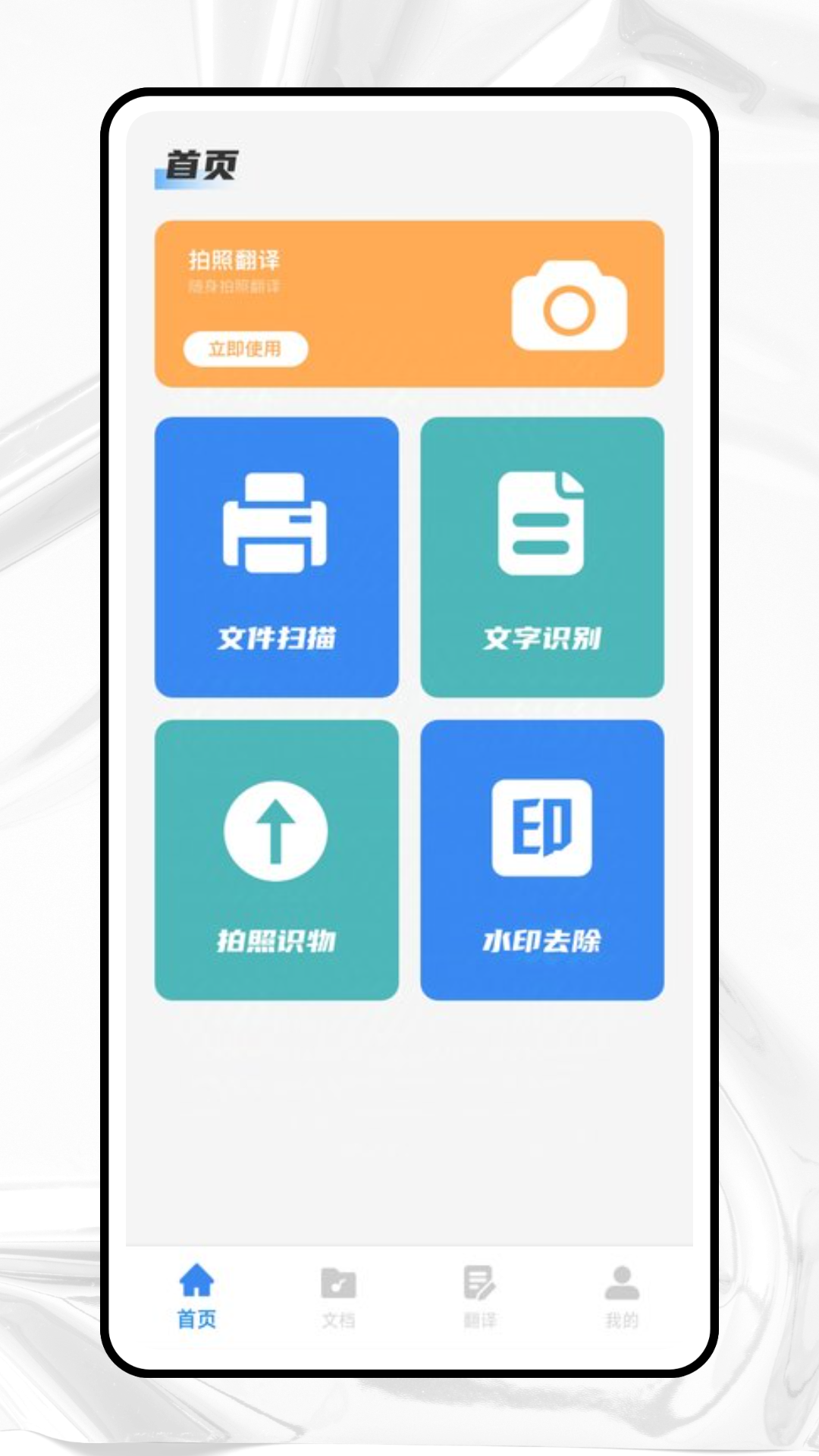 游悦