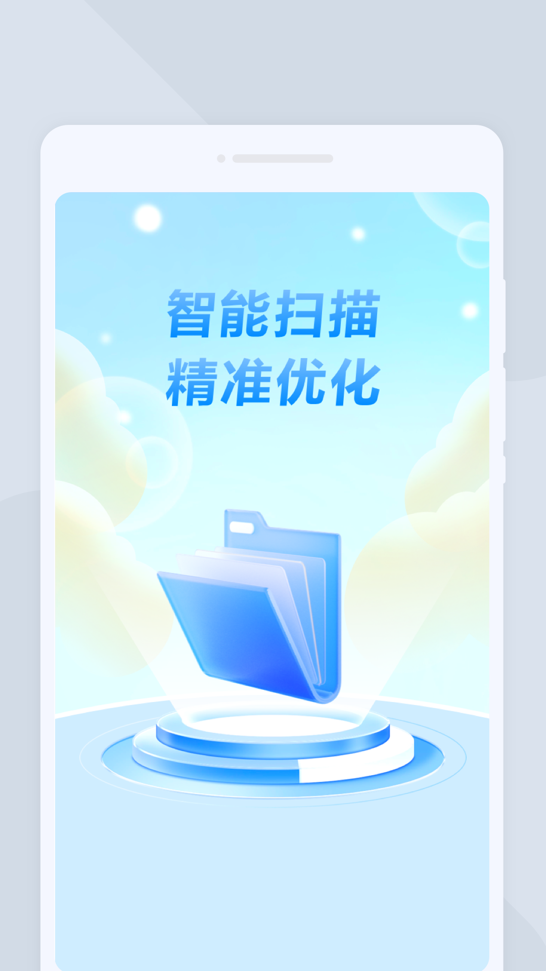 拾光扫描宝