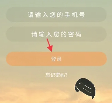 倾行