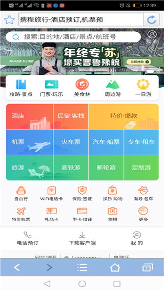 青芒浏览器免费版