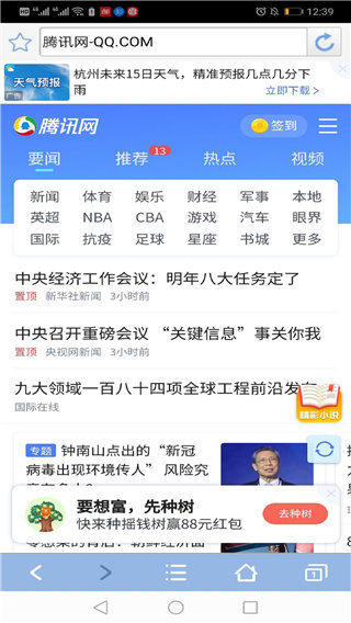 青芒浏览器免费版