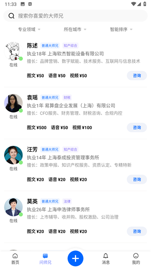 51大师兄