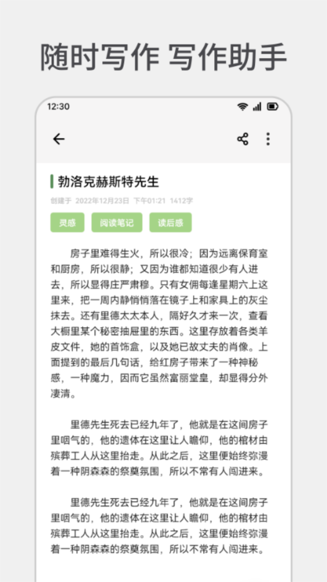 小紅莓寫作助手正版