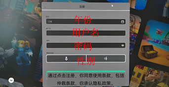 罗布乐思Roblox安卓版