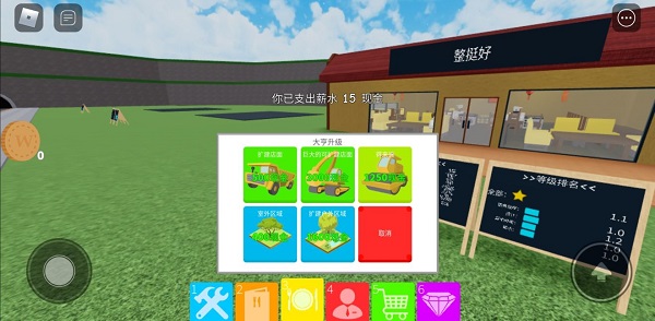 罗布乐思Roblox安卓版