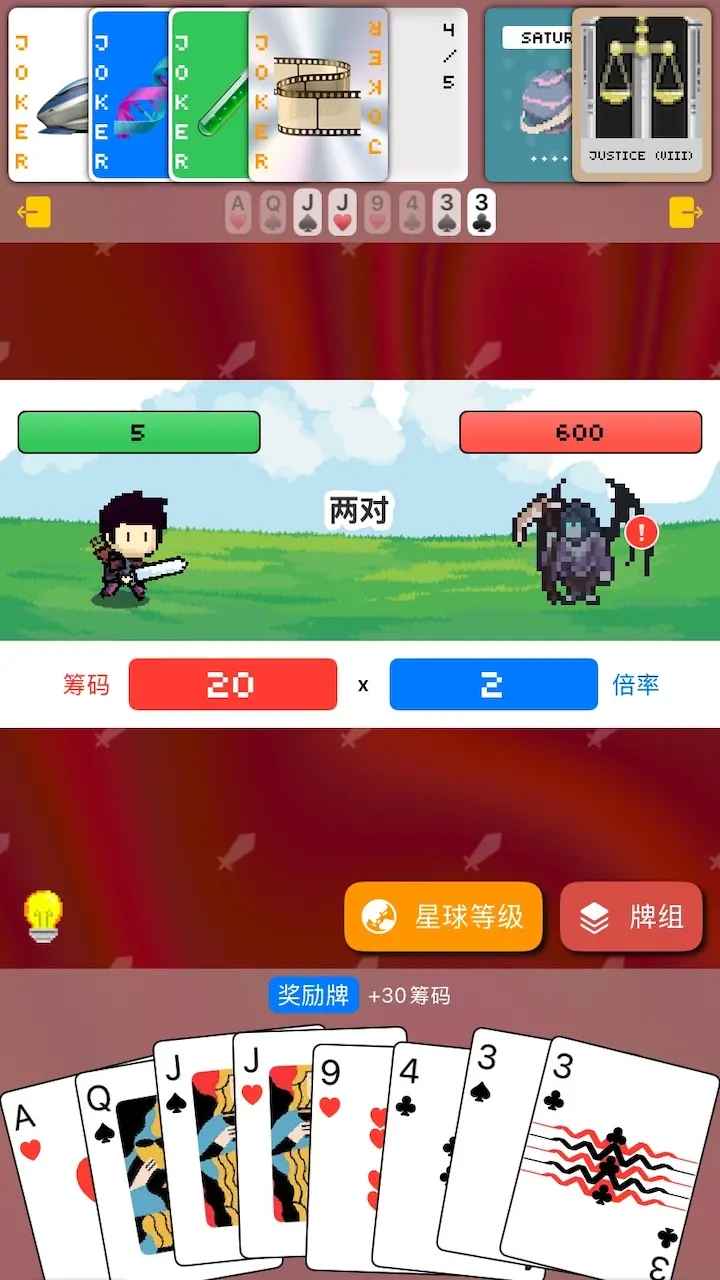 小丑牌符号狂潮中文版