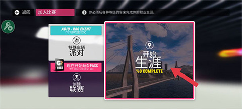 拉力地平线正版