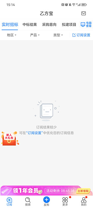 乙方宝招标