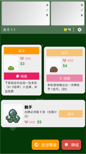小丑牌符号狂潮汉化版